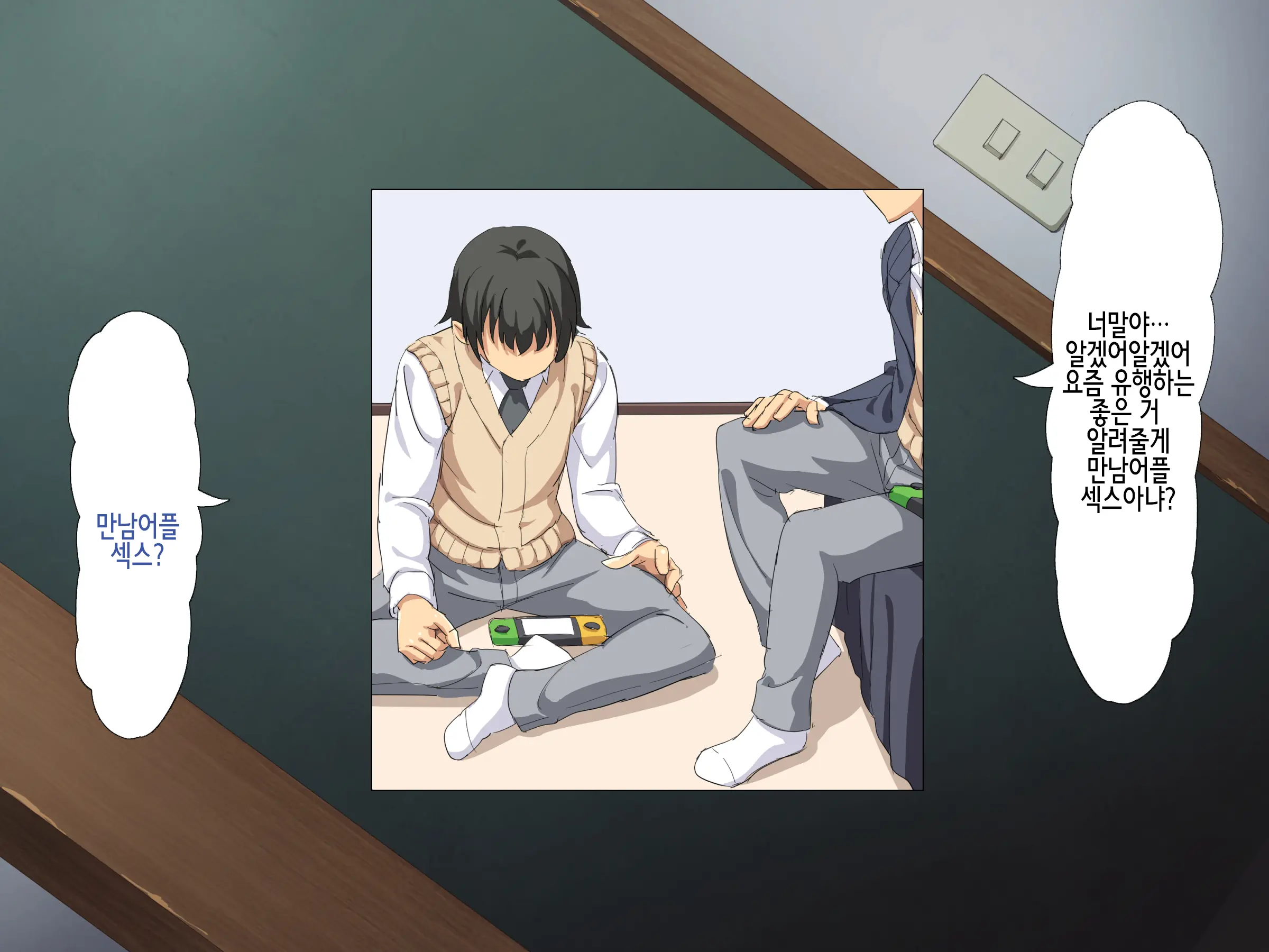 Boku Wa Tomodachi No Okaa-San O Haramasetai. | 나는 친구의 엄마를 임신시키고싶다